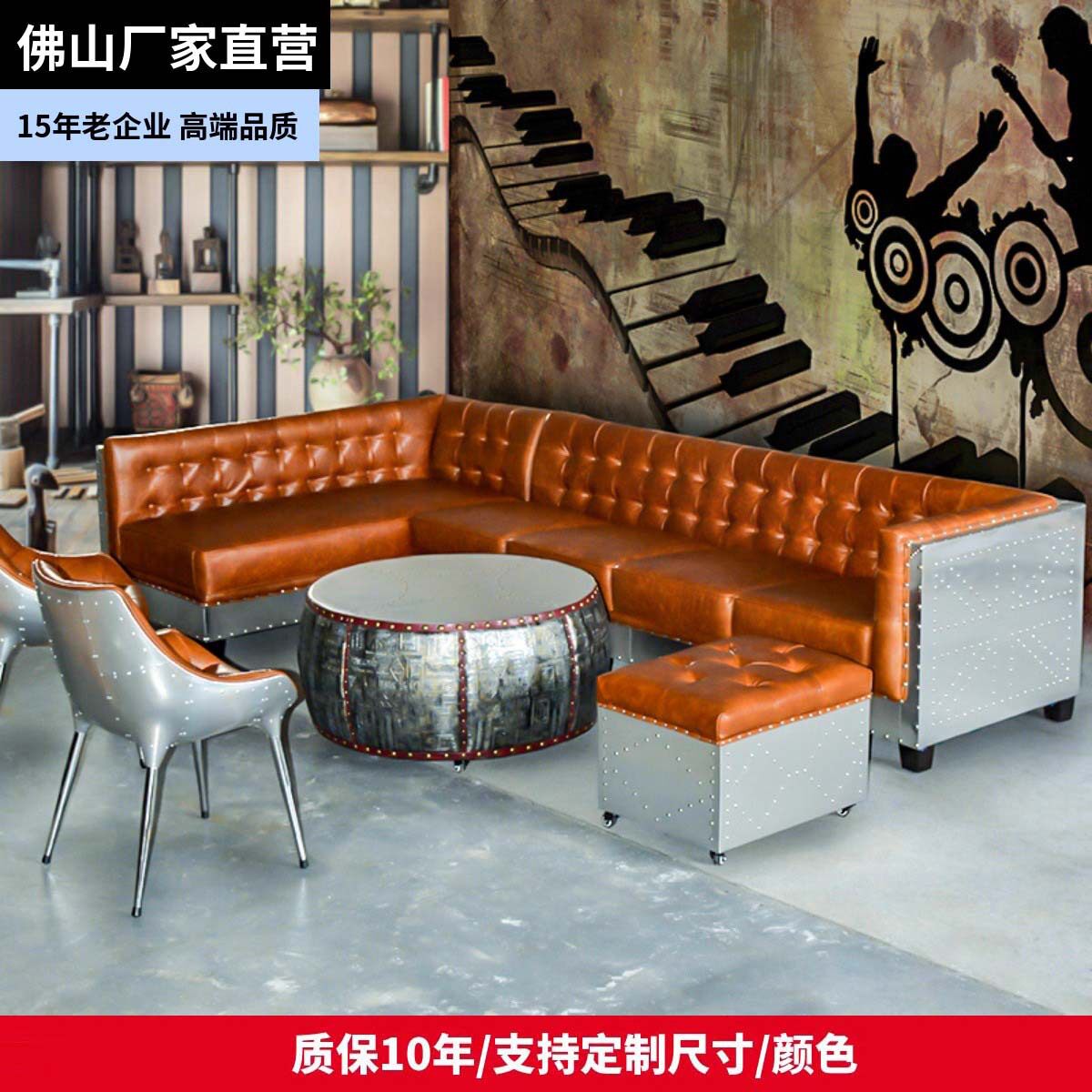 美式工业风沙发个性复古L型铝皮包厢卡座样板房酒吧ktv沙发订置图