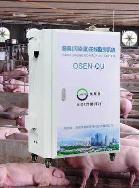 规模养殖场有害气体数据监测 OSEN-OU赛马场恶臭气体在线监测系统