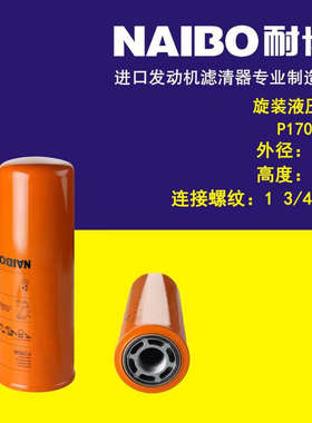 P170546旋装液压滤