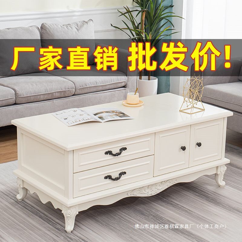实木欧式茶几电视柜组合简约现代美式客厅茶几小户型抽屉茶桌整装