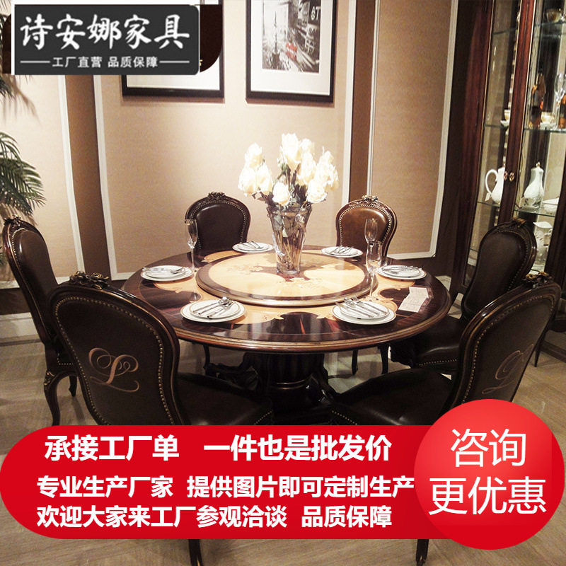 法式圆餐桌圆桌新古典圆餐台吃饭桌子奢华家具