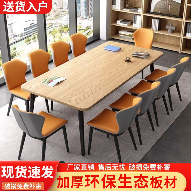 简约现代小型长条会议阅览桌椅