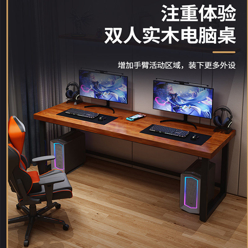 北欧铁艺实木电脑桌家用书房书桌台式双人写字桌办公电竞工作台子