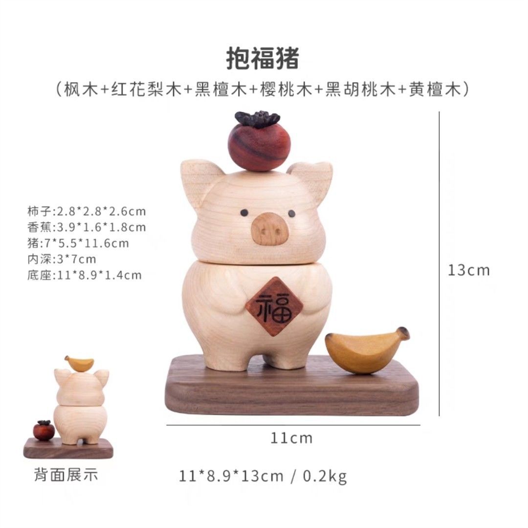 猪柿皆宜牙签盒实木牙签罐创意可爱木质桌面摆件乔迁礼品桌面收纳