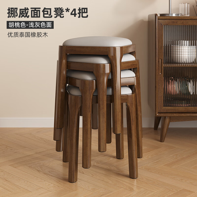 实木凳子家用可叠放软包板凳客厅木头矮凳简约面包小方凳餐桌椅子