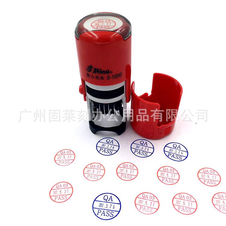 回墨印日期印可调日期印回墨可调日期印章自动盖印塑料印章