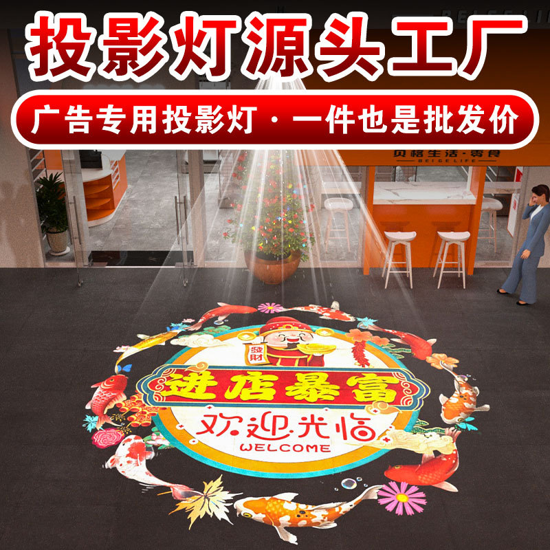广告logo投影灯门头地面店铺招牌图案户外商用带文字门口定制射灯