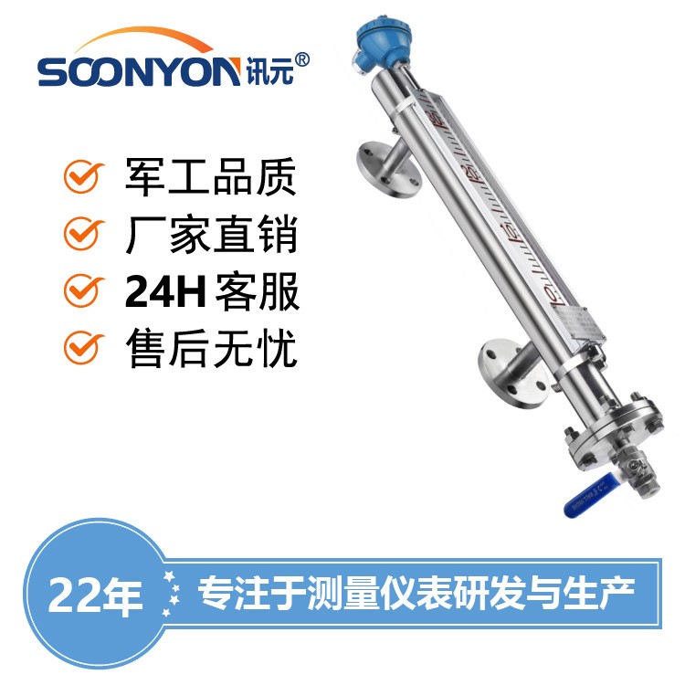 上海工厂直销磁性翻柱液位计锅炉液位计磁翻转液位计22年生产经验