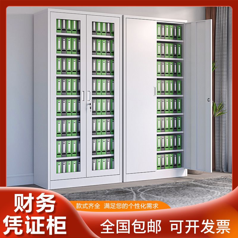 会计财务凭证柜钢制通玻文件资料合同档案柜办公室铁皮储物柜包邮