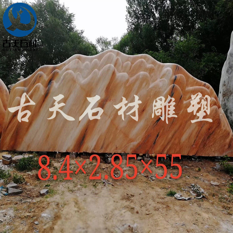 定制晚霞红大型风景石