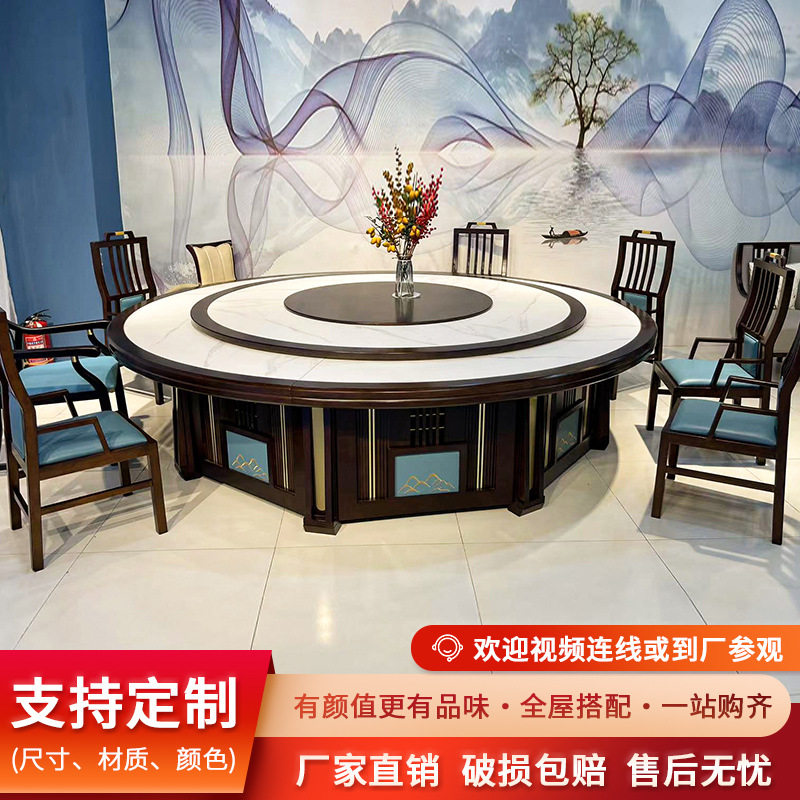 新中式酒店电动圆桌现代简约实木带转盘大餐桌椅组合岩板餐桌