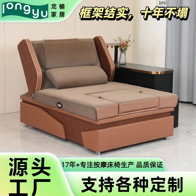 足疗足浴电动沙发美容院按摩床采耳沐足修脚洗脚踩背一体炕床定制