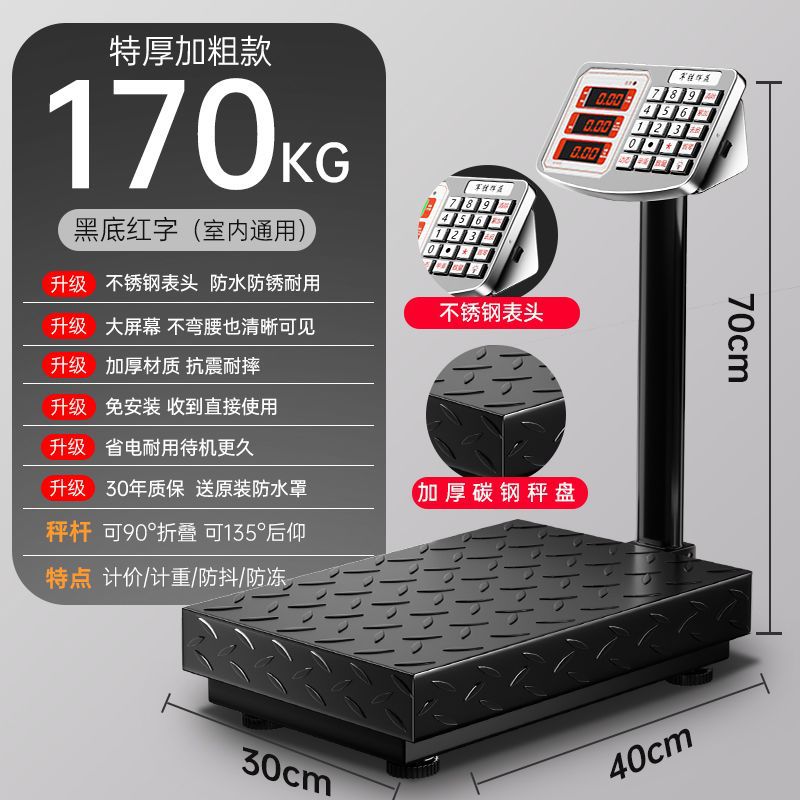 大型300KG/100KG折叠电子台秤