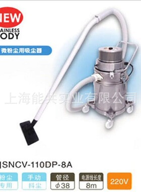 瑞电Suiden微粉尘吸尘器SNCV-110DP-8A无尘办公室厂房专用吸尘器