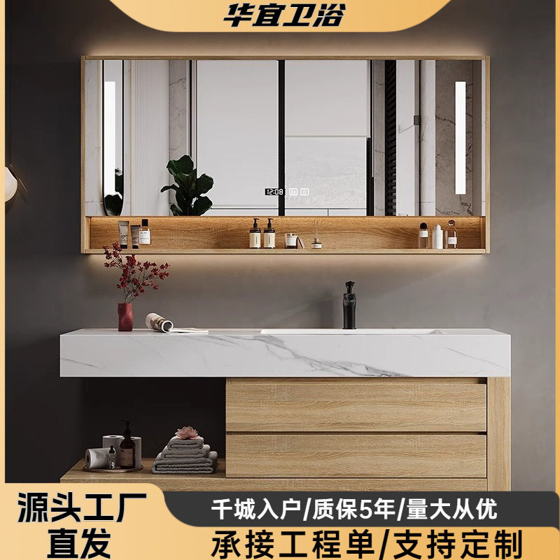 新中式岩板陶瓷无缝一体浴室柜