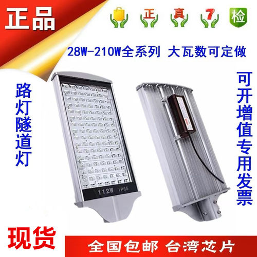 LED平面路灯平板型材42W56W70W84W98W隧道灯户外防雷道路挑臂灯头