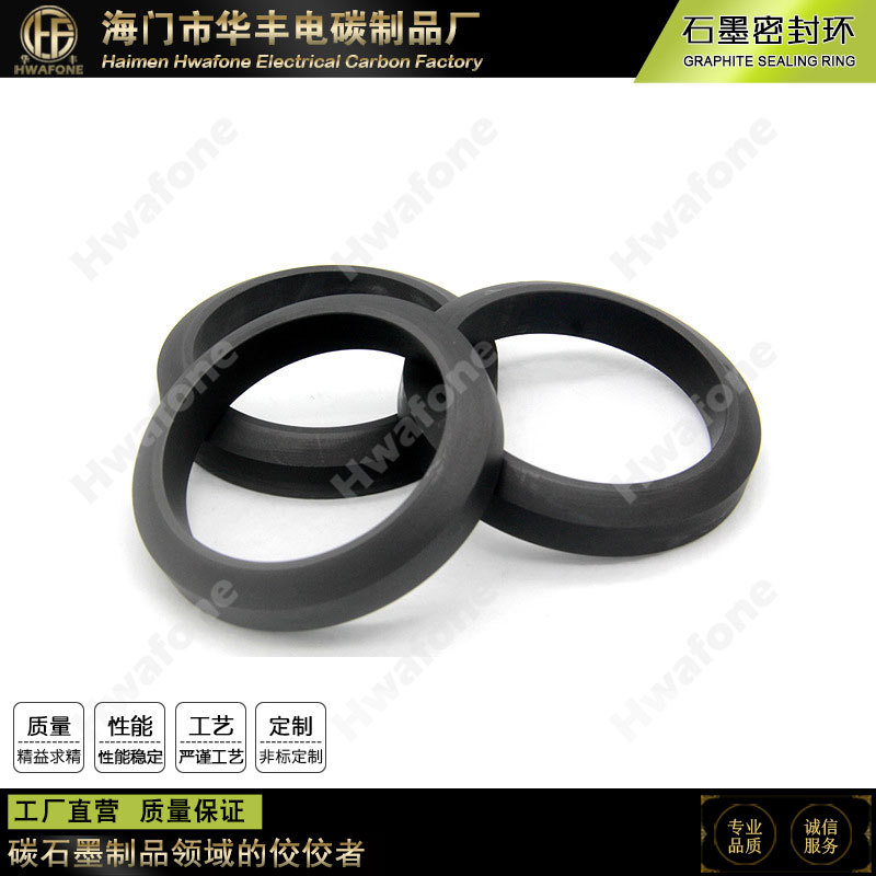高速耐高温石墨密封外球环