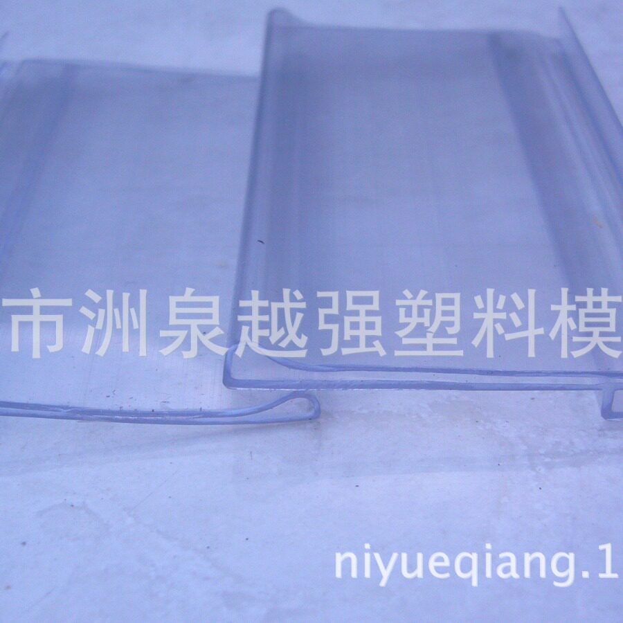 供应超市价格牌挤出模具 价格条 标签夹 透明PVC型材模具
