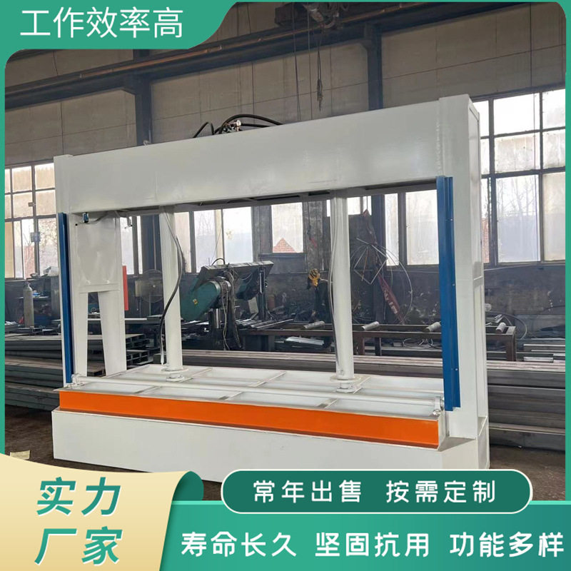 红木家具板材全自动冷压液压机