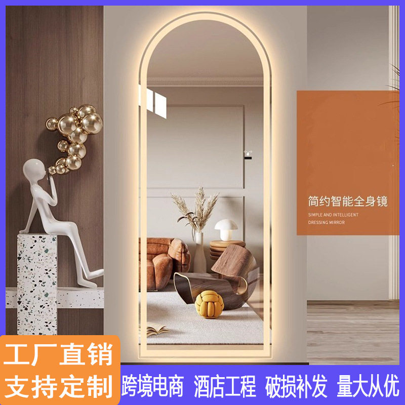 智能带灯拱形LED全身穿衣镜