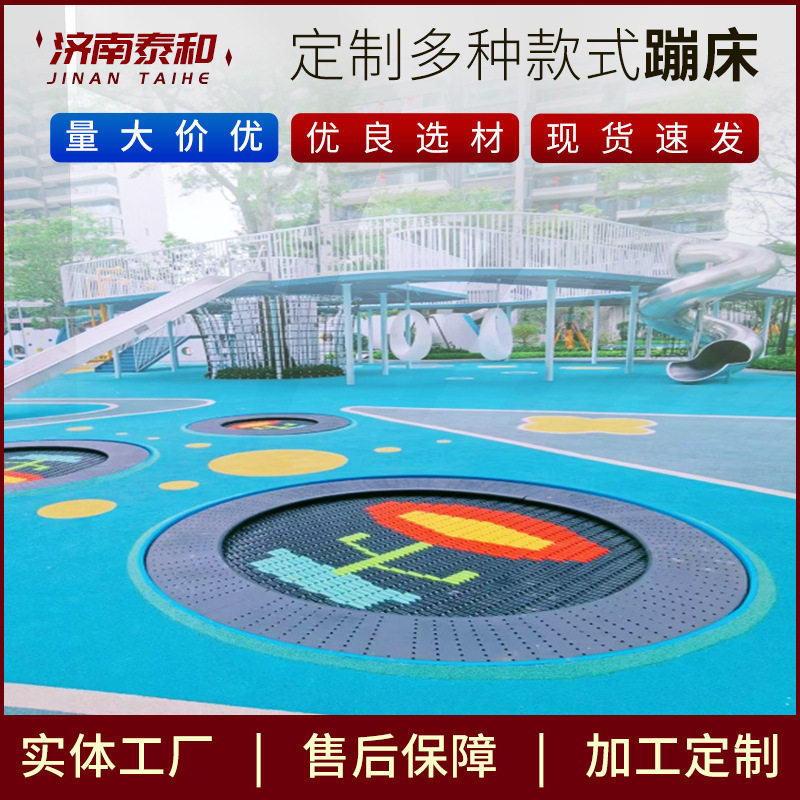 公园户外埋地蹦床儿童成人圆形非标弹跳跳床游乐场大型地面蹦蹦床