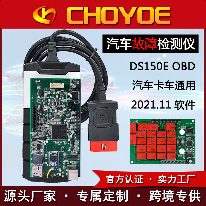 DS150EOBDV9蓝牙OBD诊断仪