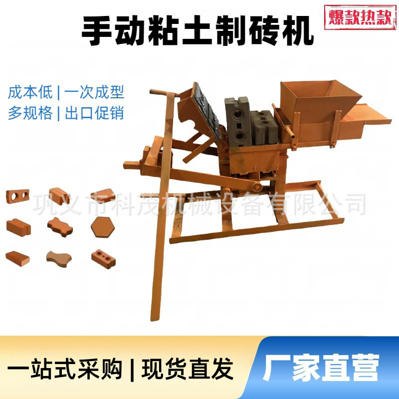 畅销手动黏土砖机成本低