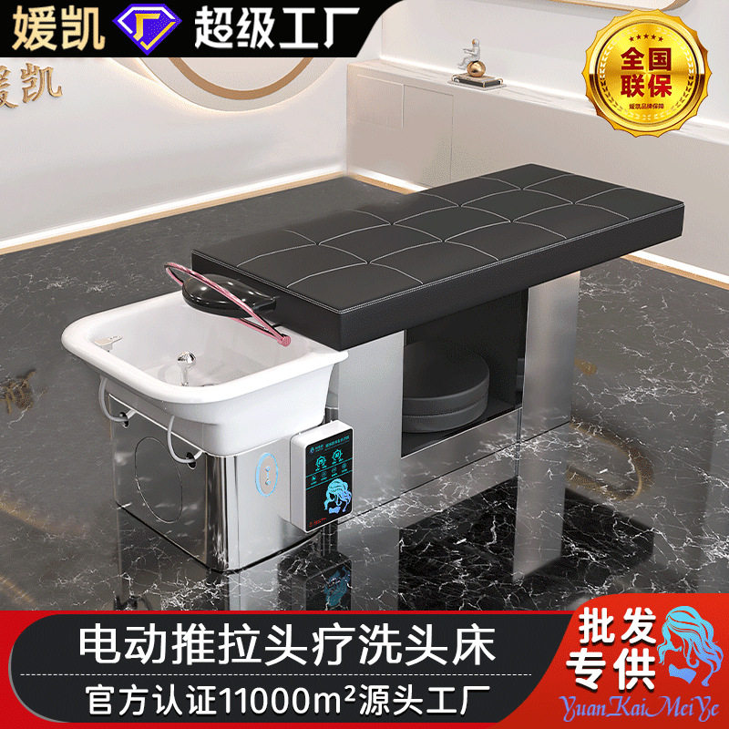 发廊美发头疗全躺电动按摩床