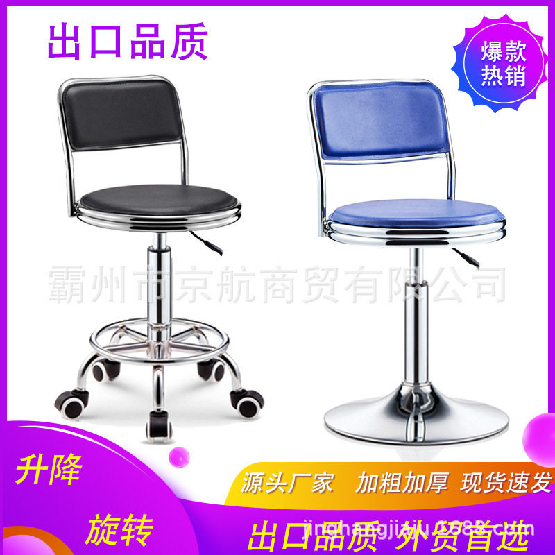 酒吧椅靠背一体升降凳子旋转椅子美容凳流水线凳子实验室家用厂家