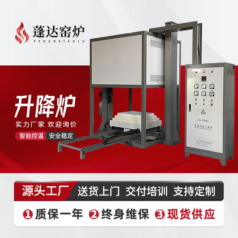 蓬达窑炉真空烧结灰化分析炉