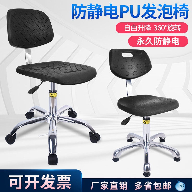 W6防静电升降靠背圆凳实验室用