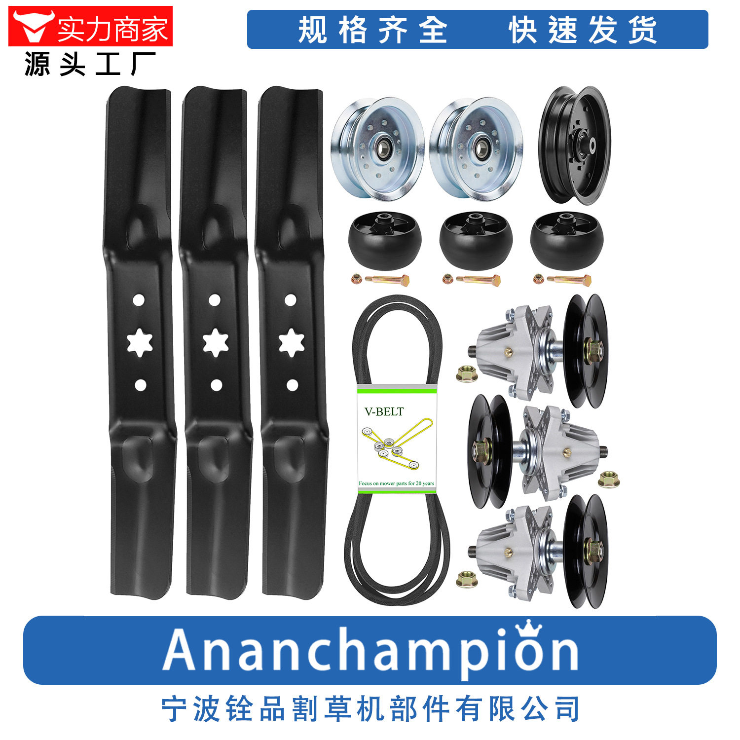 园林工具厂家套装组合54” DECK REBUILD KIT MK1013517 ZT-L54KH