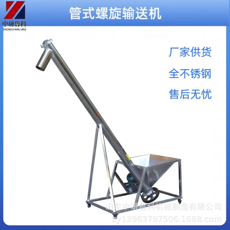 颗粒干粉螺杆上料机 厂家出售蛟龙不锈钢提升机 移动螺旋输送机