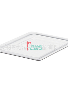 CAMBRO 20CFC-135 GN1/2 储冷盘平盖(透明)
