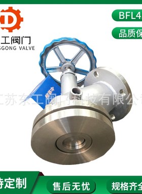 BFL45H BHG5-81储罐容器反应釜搅拌器不锈钢夹套保温下展式放料阀