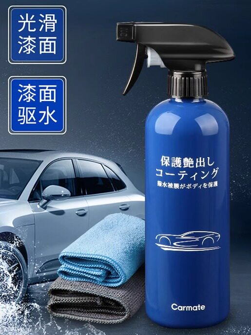 快美特汽车漆面镀膜剂车漆镀晶纳米水晶液体黑白防污洗车蜡