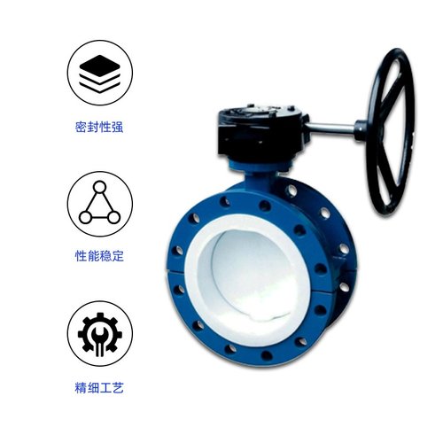 D341F4-16P衬氟蜗轮法兰蝶阀手动气动电动加高操作蝶阀