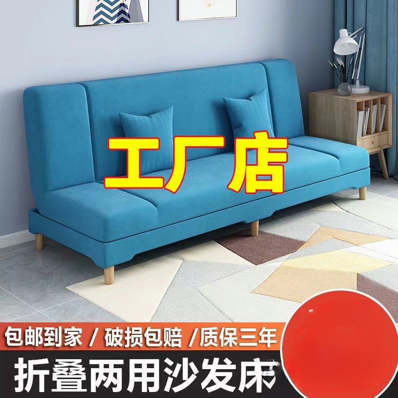 可折叠沙发床两用小户型沙发出租房卧室客厅简易布艺沙发直销特价