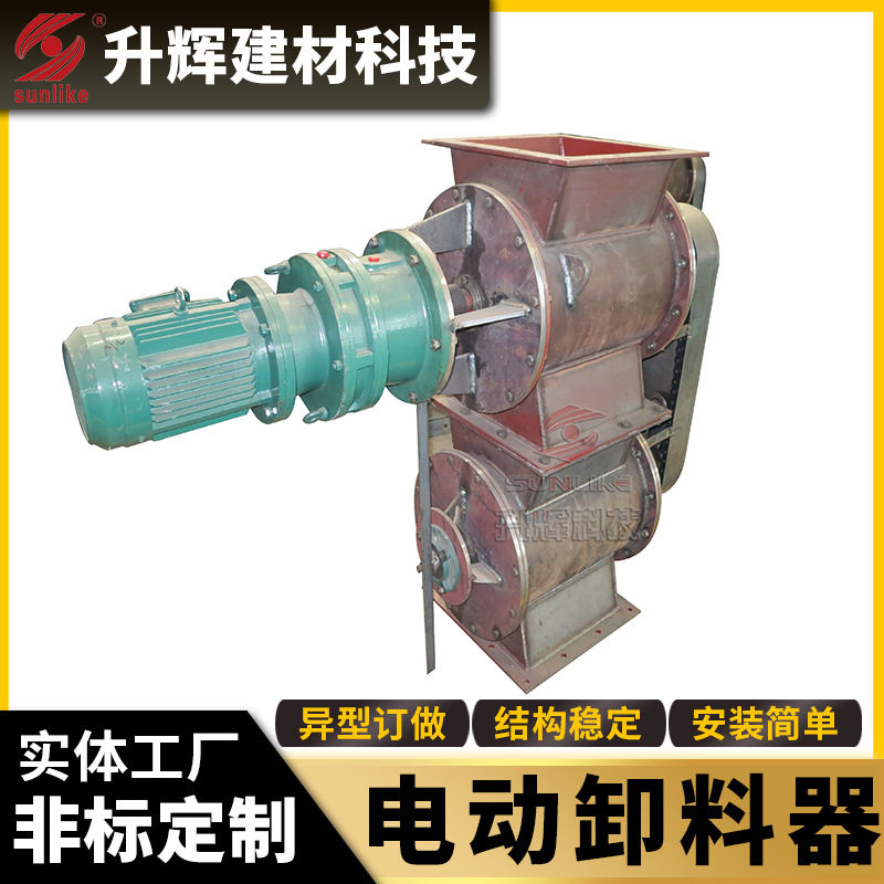 电动双层卸料器除尘设备管道卸料机刚性叶轮给料机回转卸料器批发