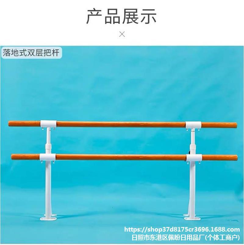 单双层舞蹈压腿把杆可升降落地固定练功杆舞蹈房把杆家用壁挂把杆