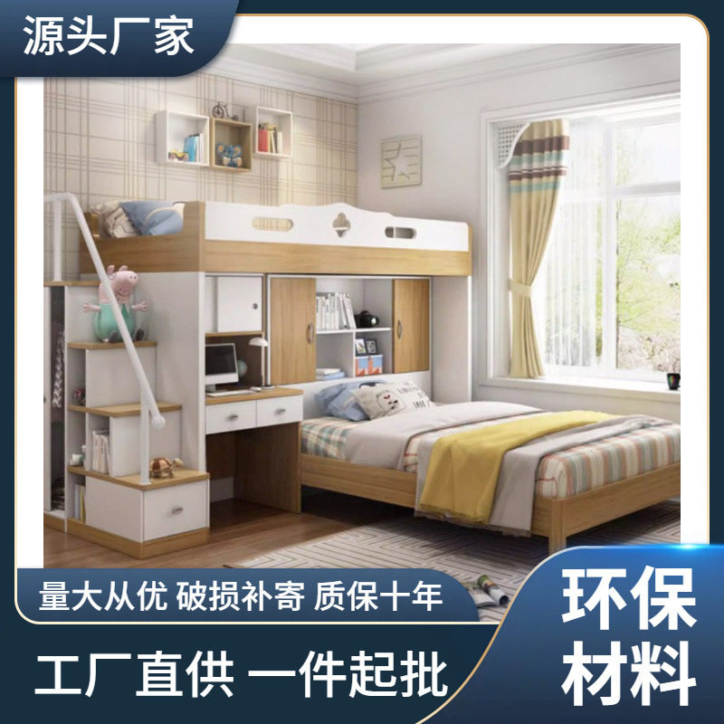 儿童上下床书桌一体错位组合