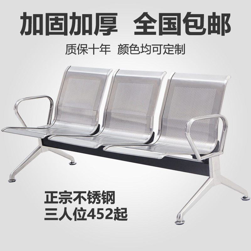 304不锈钢机场椅排椅三人位公共候车椅银行等候椅医院候诊椅车站