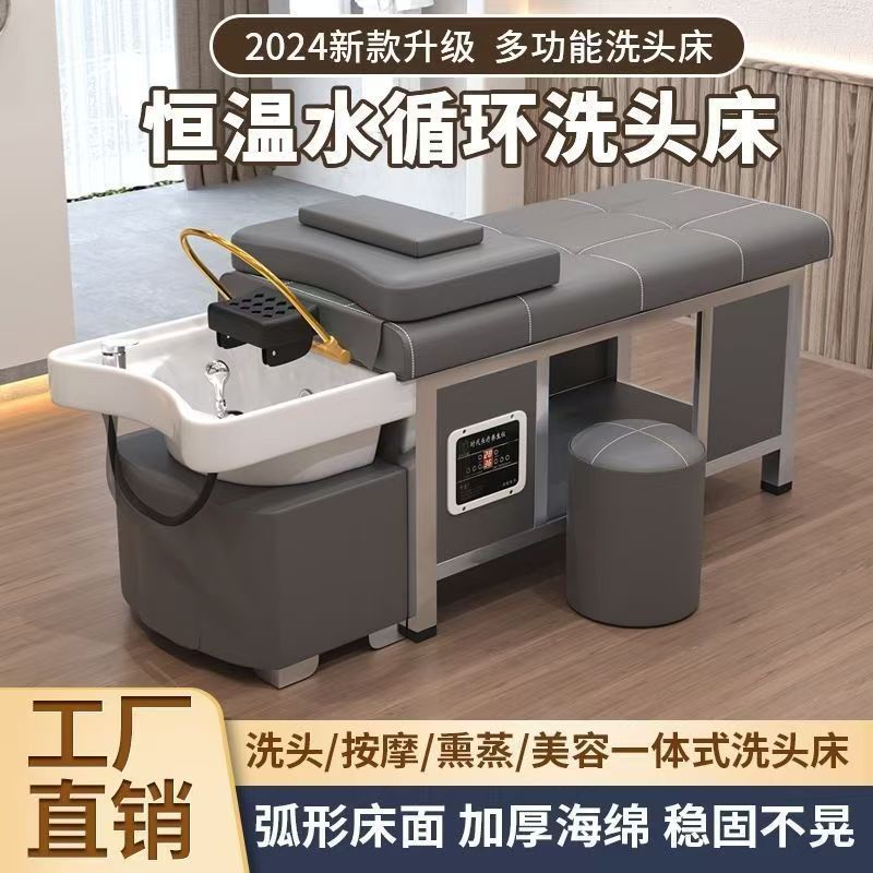 不锈钢泰式按摩洗头床理发店专用美容院熏蒸头疗恒温水循环床热卖