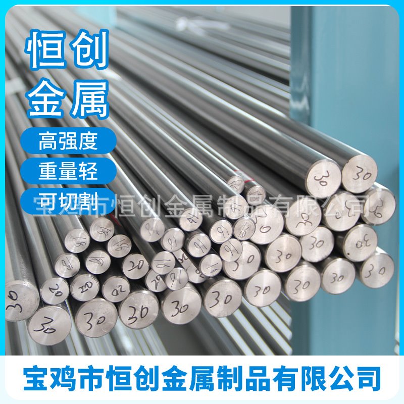 宝鸡钛棒供应TA8钛棒,钛磨光棒,耐腐蚀特种棒材,可依要定求做