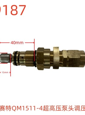欧赛特QM1511-4调压阀（40X12X12X18）-19187号