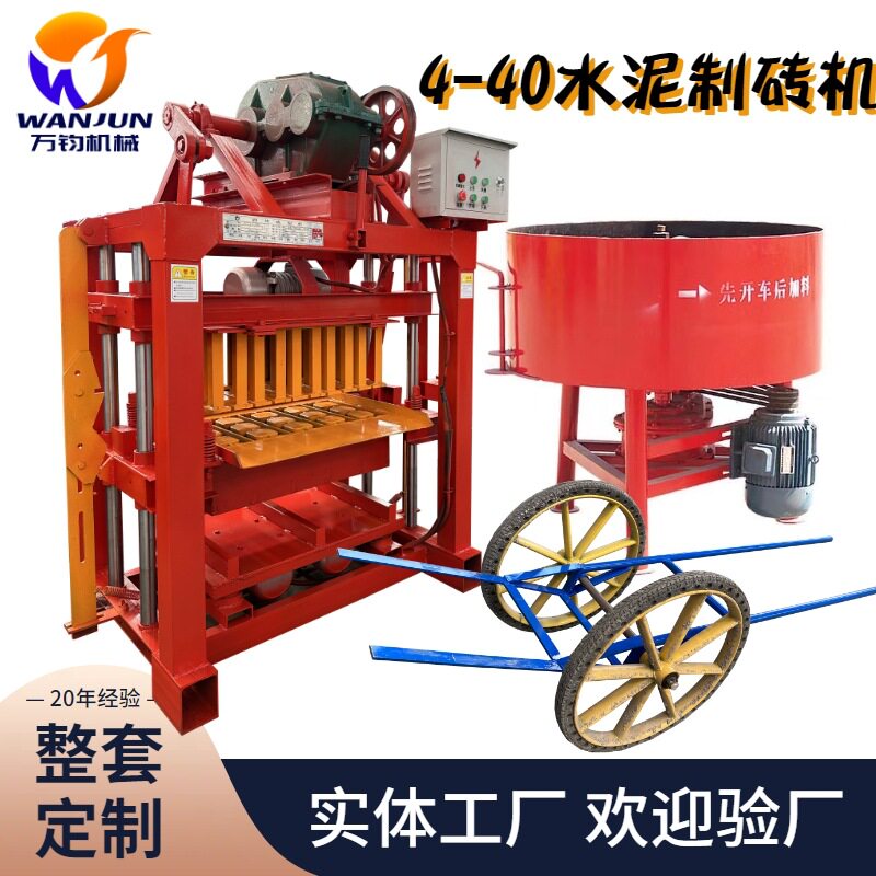 万钧厂家出口中东非洲水泥制砖机路面砖面包砖植草砖护坡砖打砖机