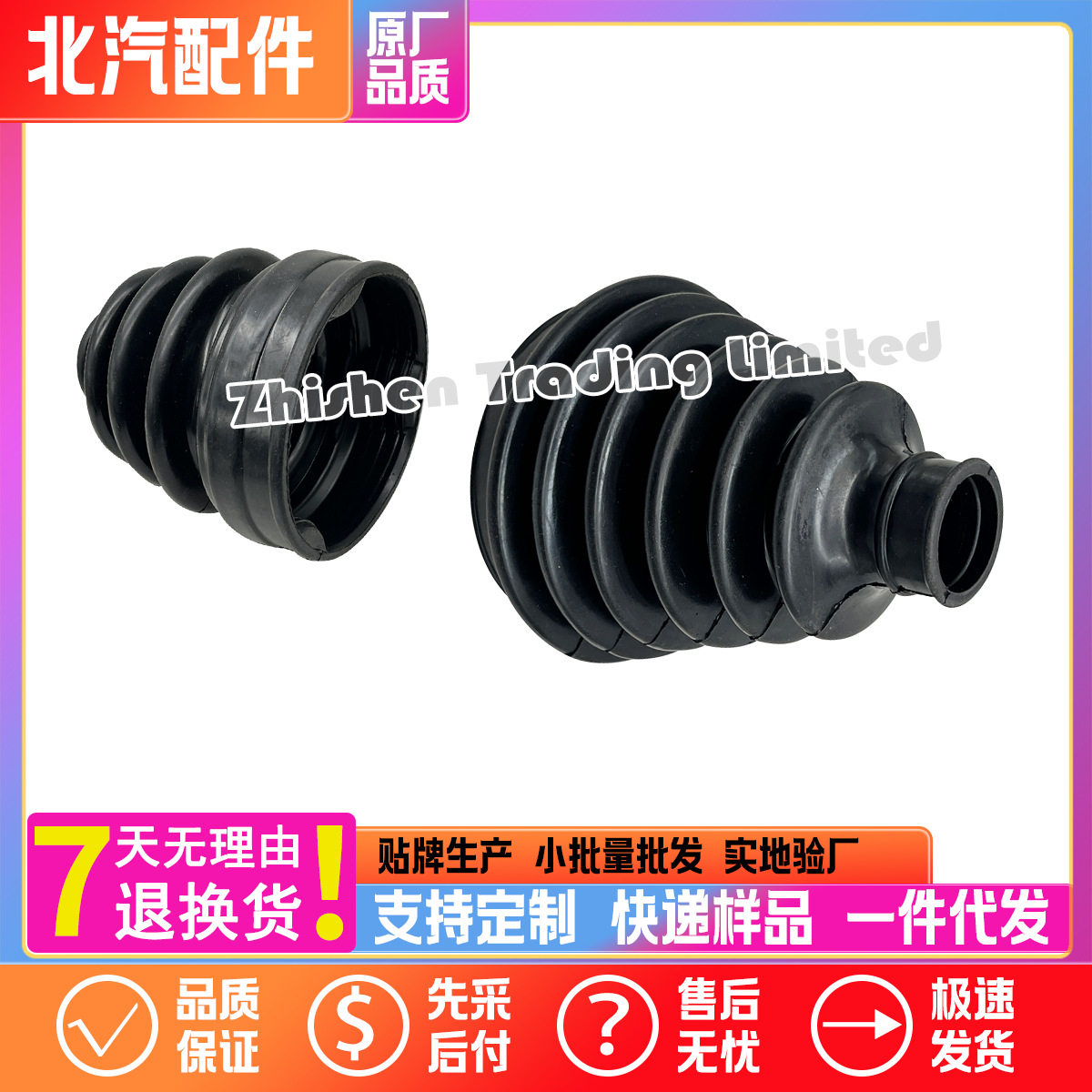 北汽半轴球笼防尘套2025年限定