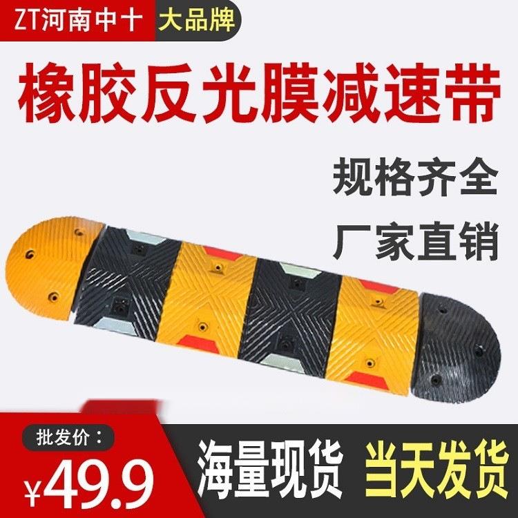橡胶反光膜减速带汽车坡道斜坡缓冲带减速板公路减速龚限速带