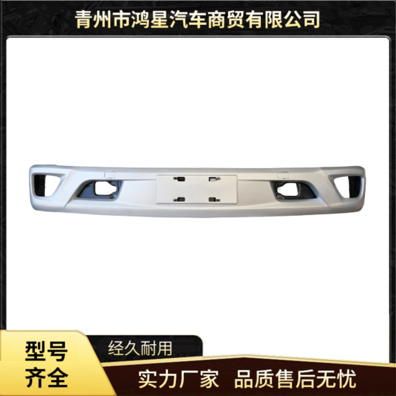 捷运M4福田原厂配件奥铃速运 捷运CTS M4前保险杠前杠保险杆总成