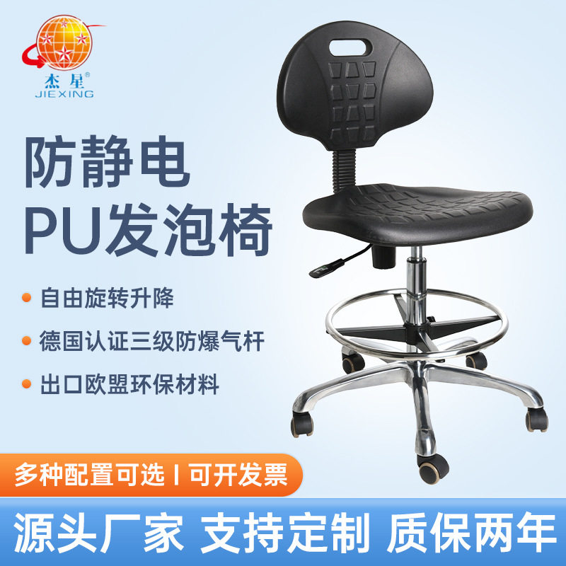 防静电椅子PU发泡升降椅电脑椅可调节靠背滑轮升降扶手人体工学椅